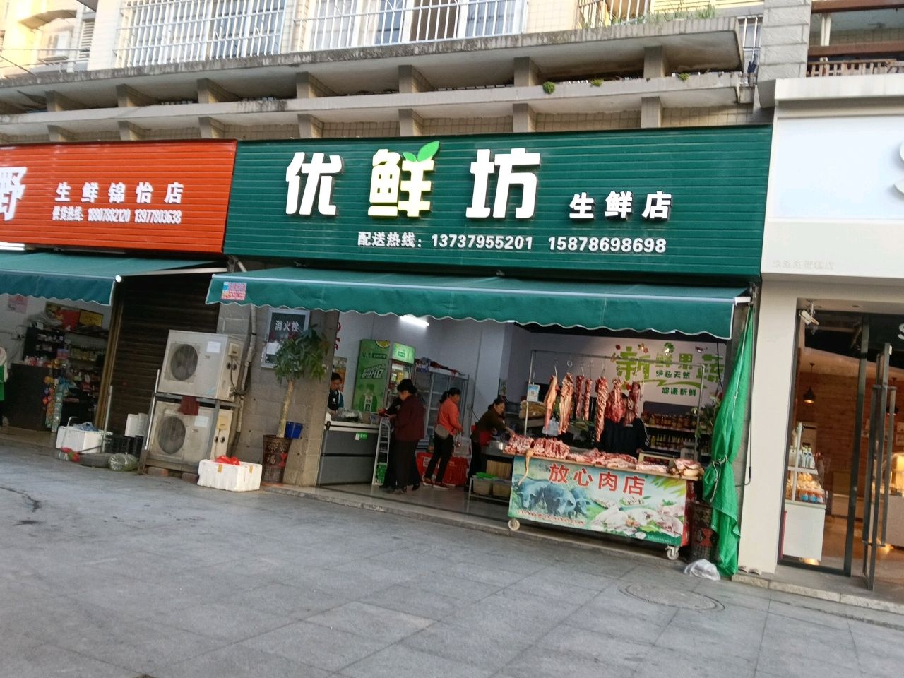 甘嘢生鲜(锦怡店)