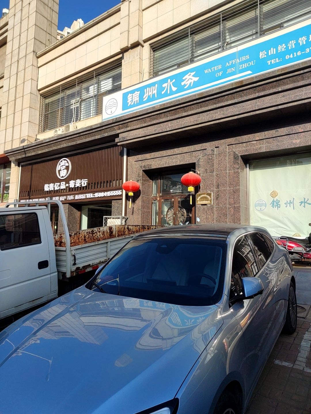 铭奢亿品·寄卖行