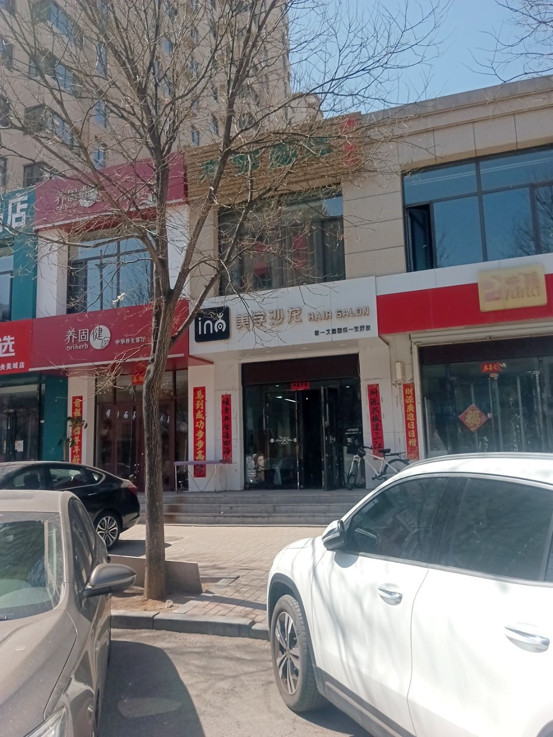 in尚美学沙龙(中央美域店)