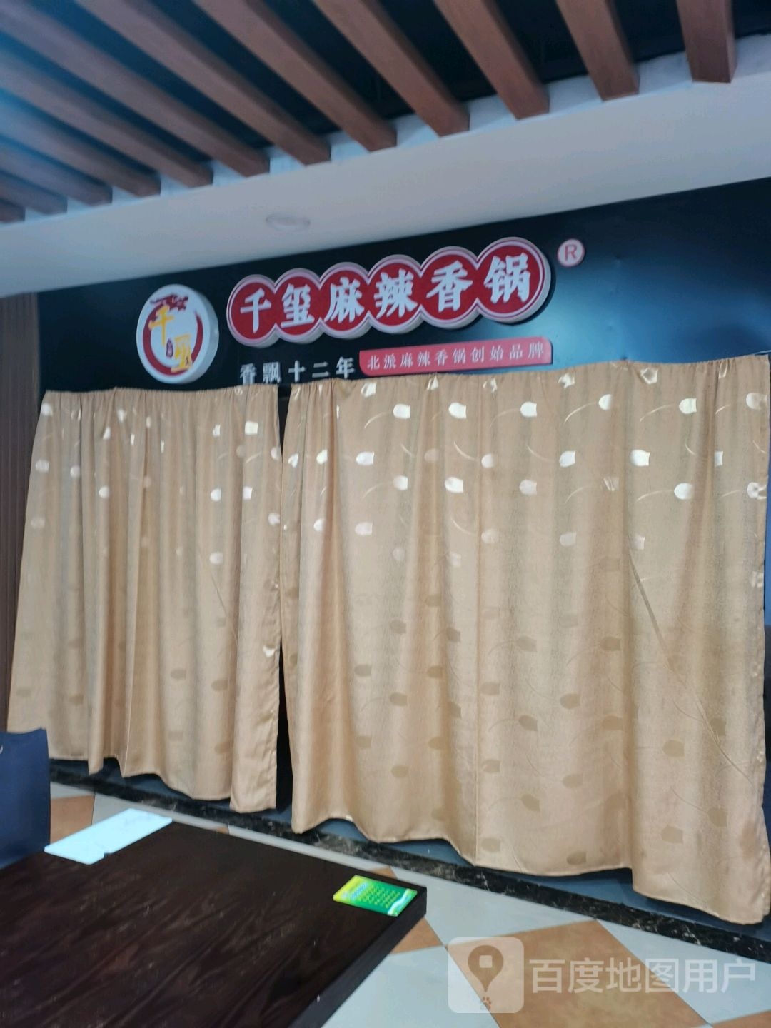 千玺麻辣烫香锅(圣迪购物中心店)