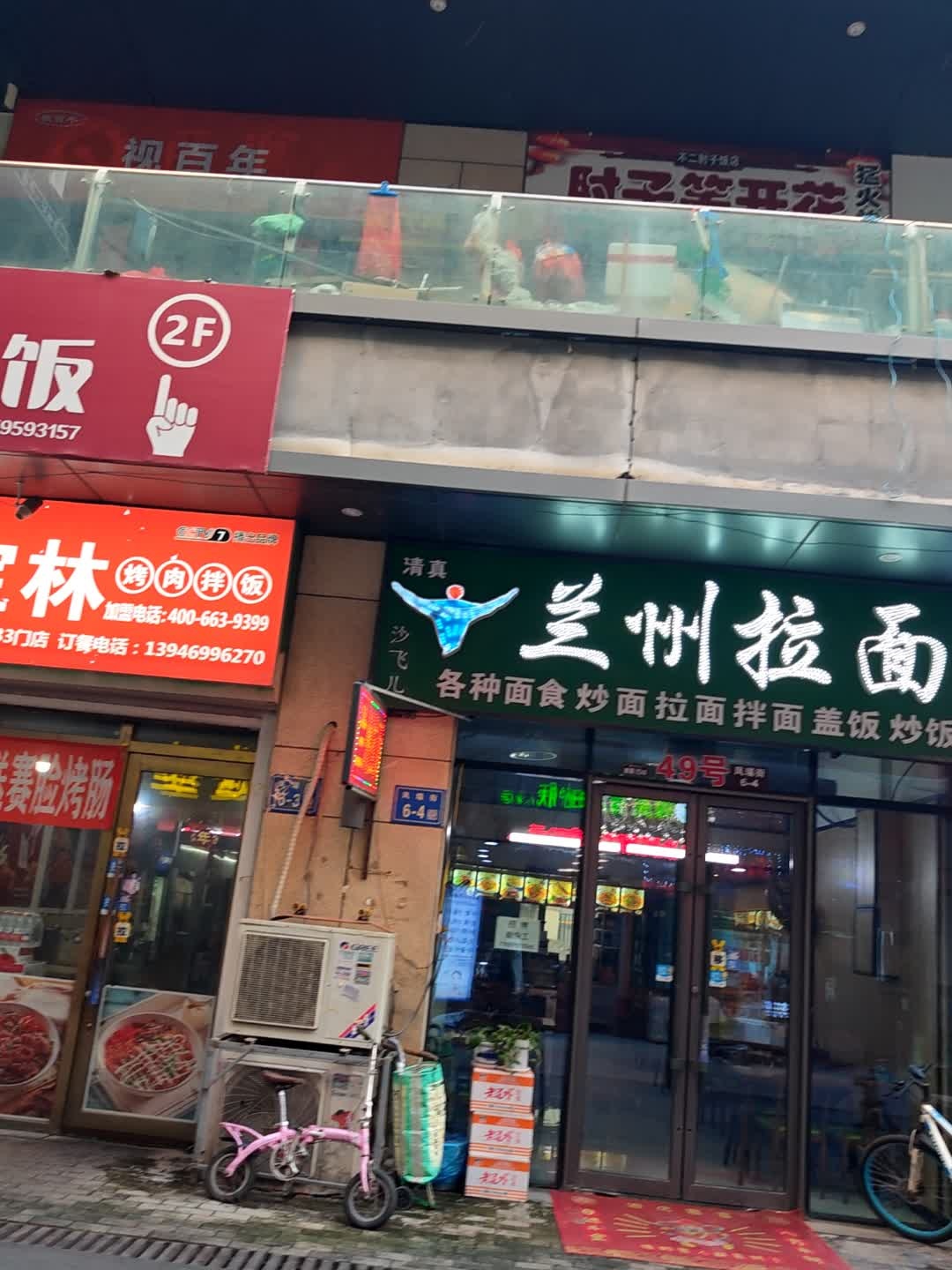 兰州拉面(世纪唐人店)