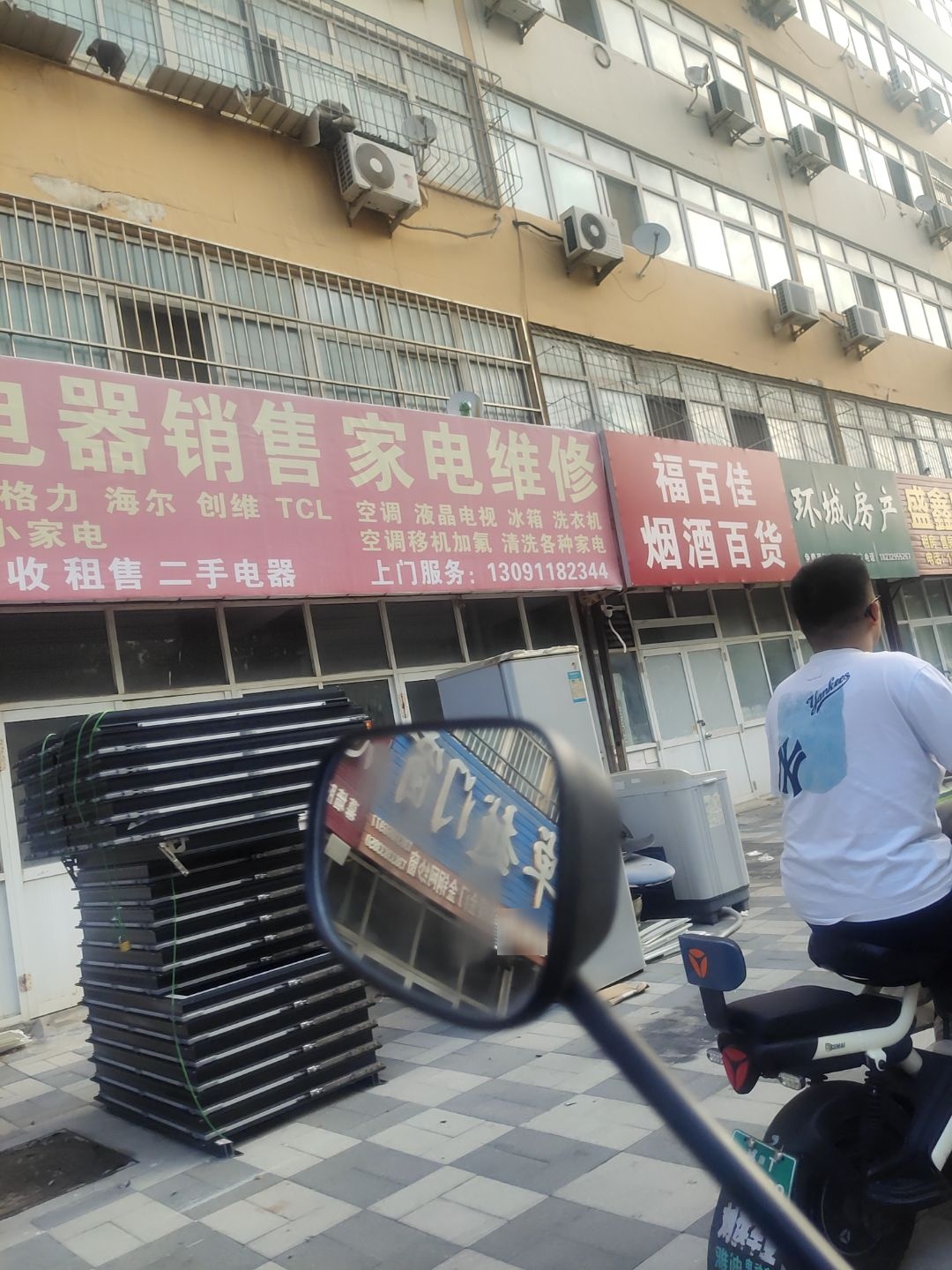 家电销售家电维修