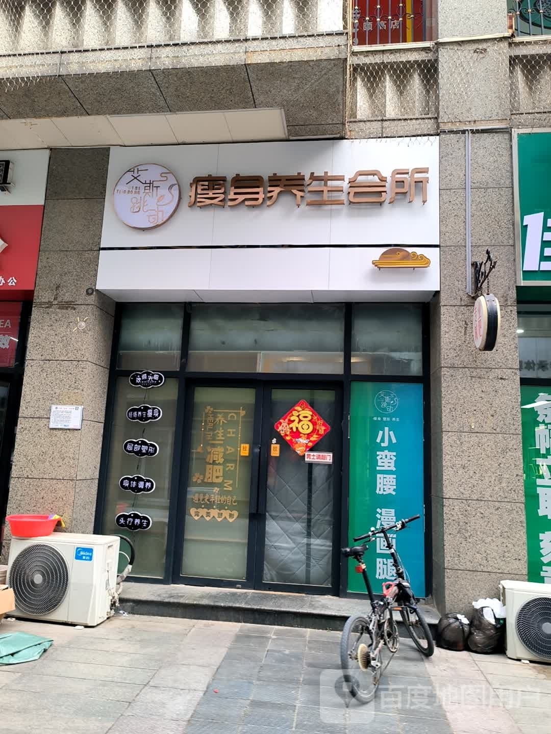 艾斯跳动美荣中心(颐高上海街店)