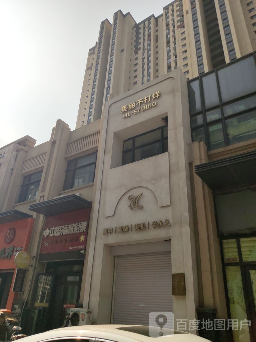 美丽不打烊(万达华府店)