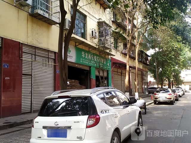 华龙再生资源回收店