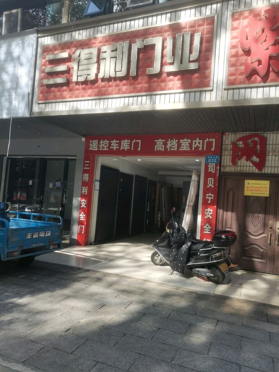 紫桥网咖(湘北苑店)