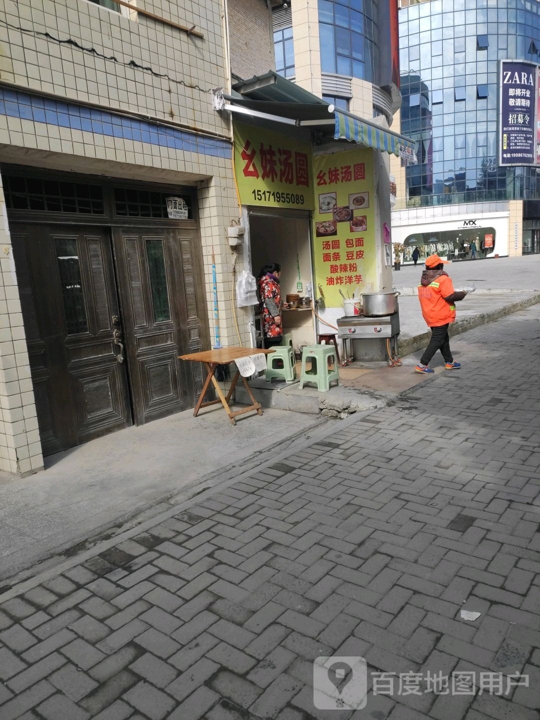 幺妹小汤圆