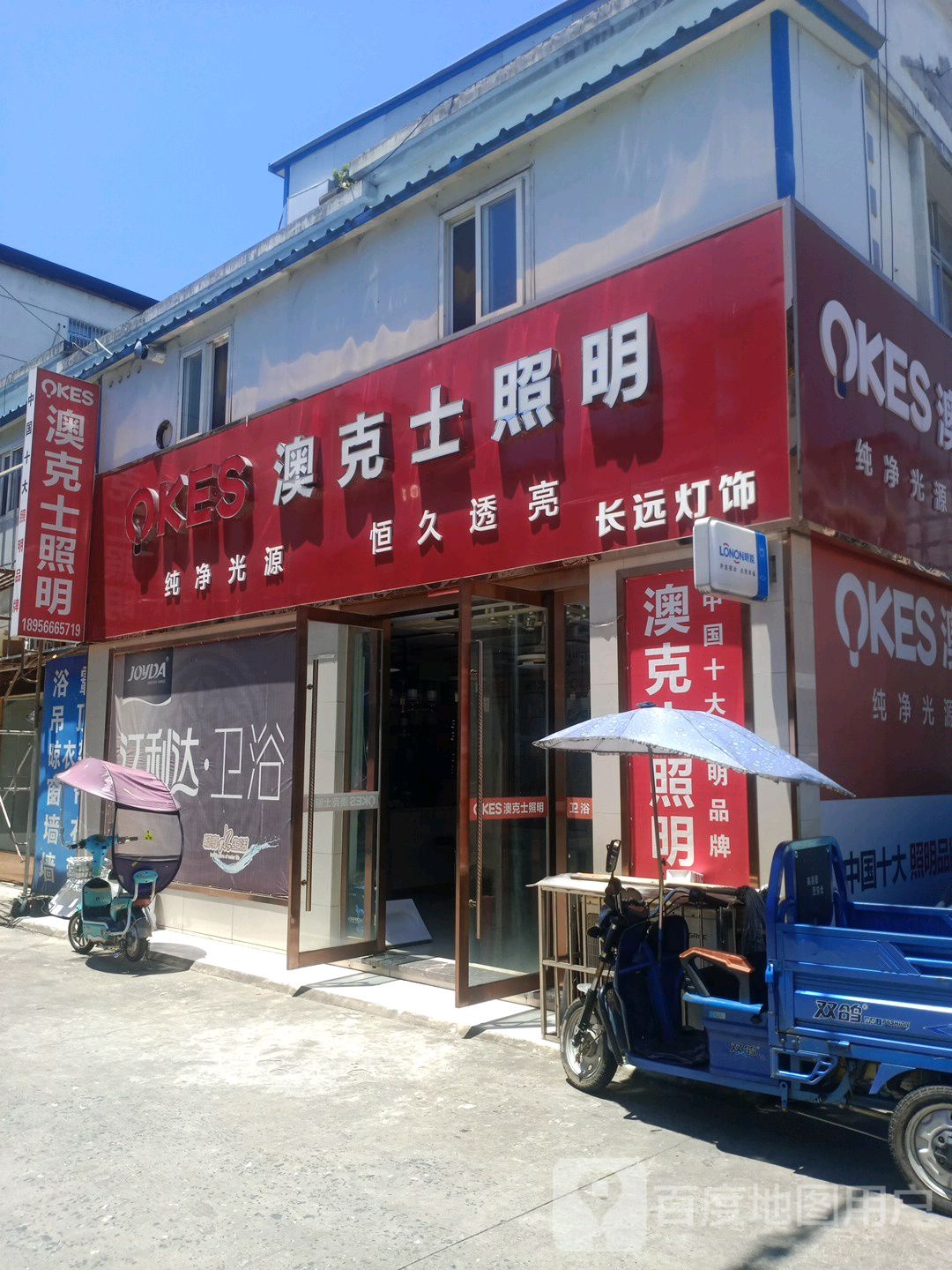 长远灯饰