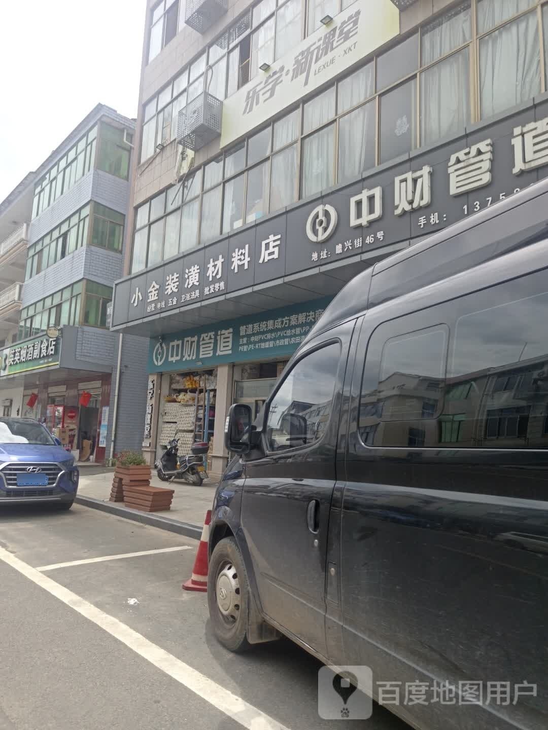 英英烟酒副食店