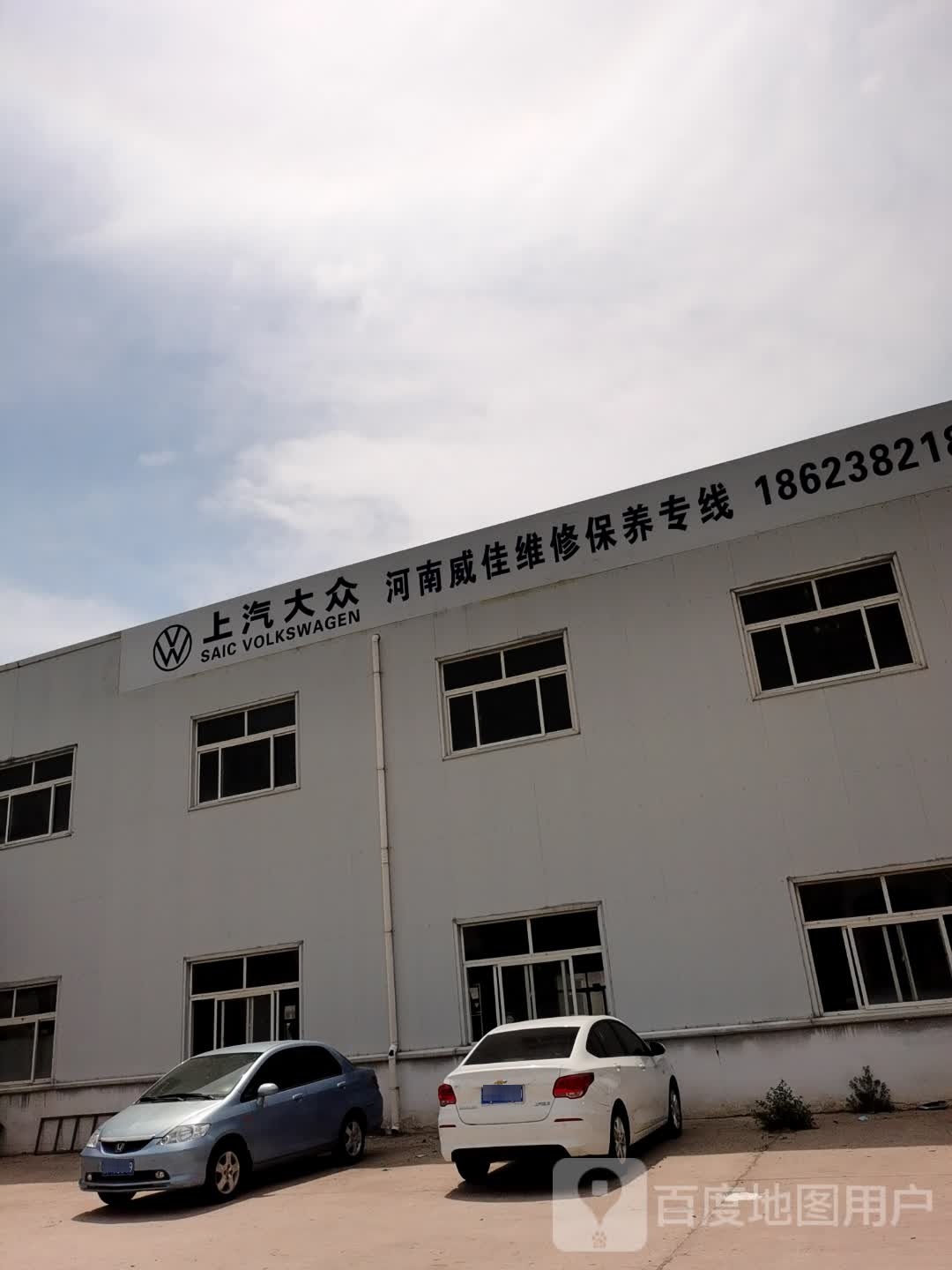 上海大众(河南威佳汽车集团)