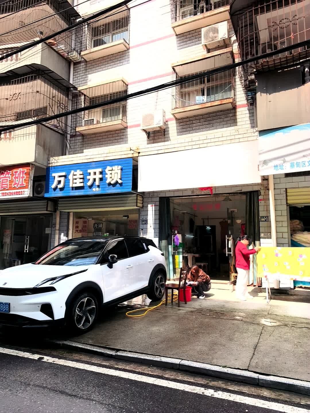 万佳开锁