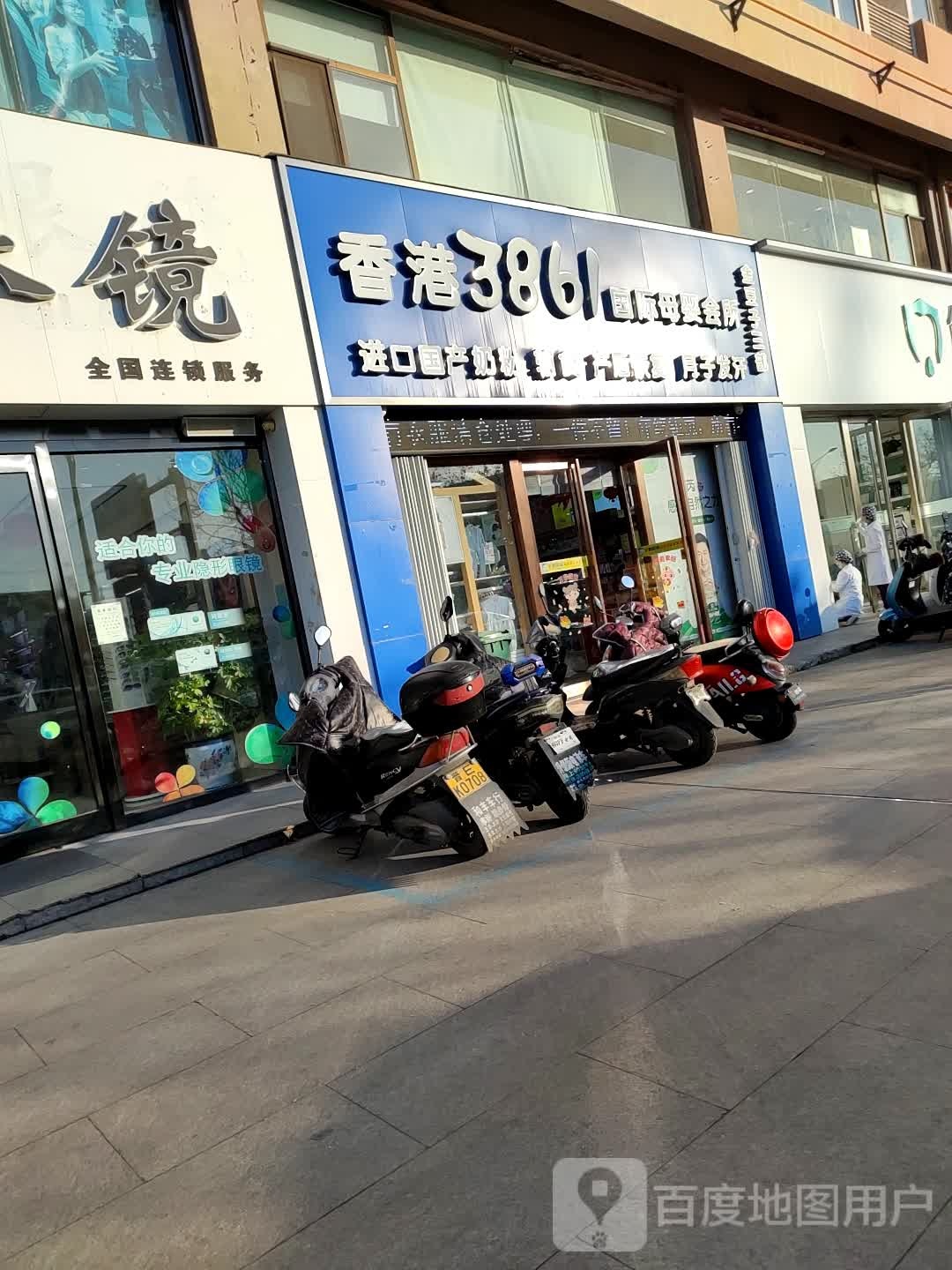 香港3861国际母会所所(红星西街店)