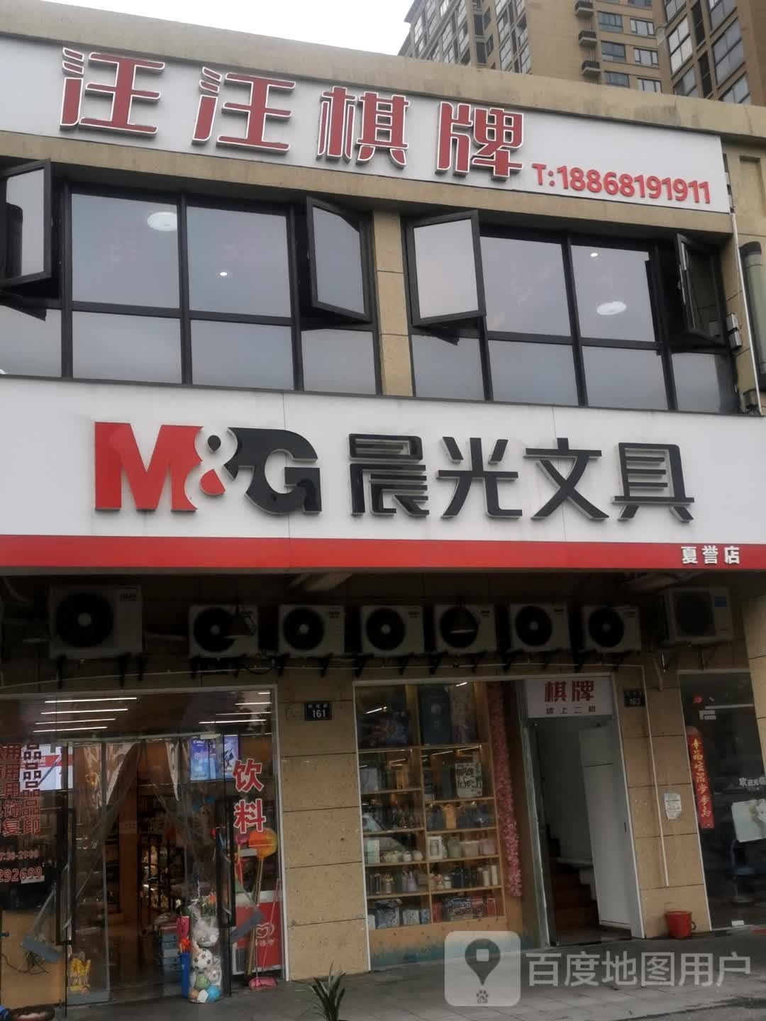 汪汪棋牌