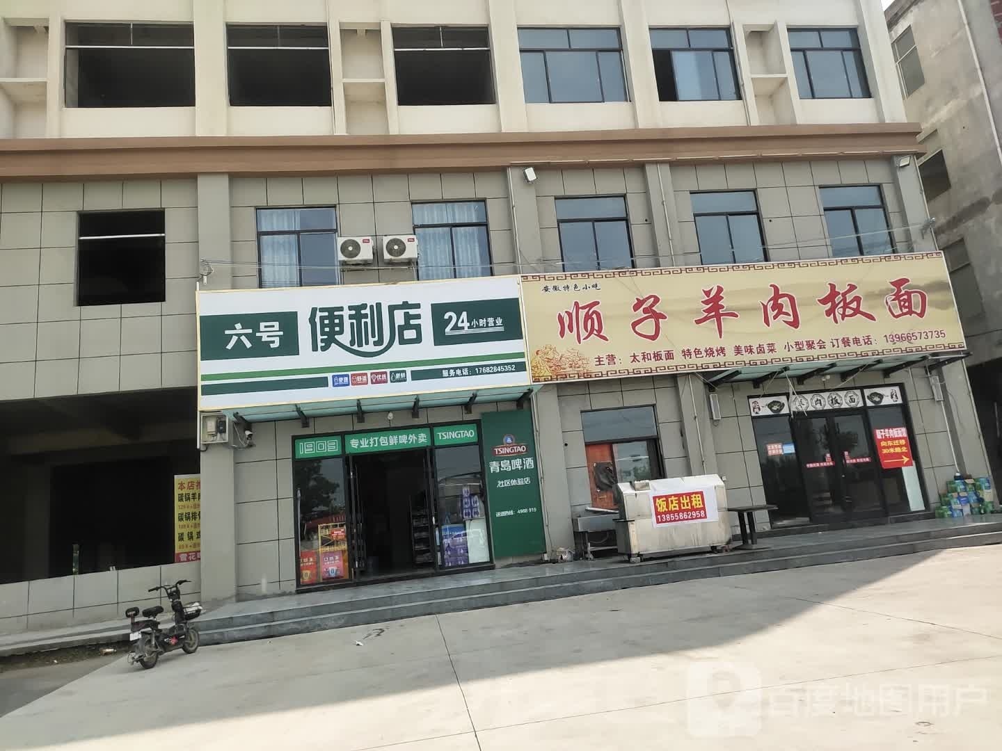 六号便利店(中兴路店)