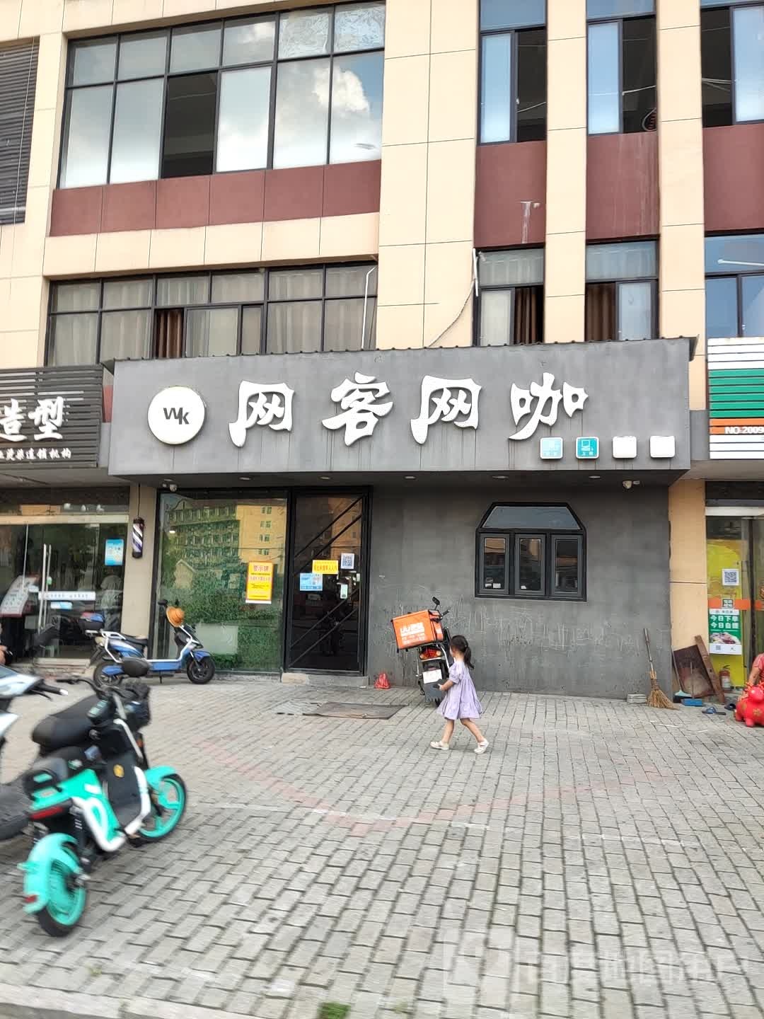 网客网卡(中国光学城店)