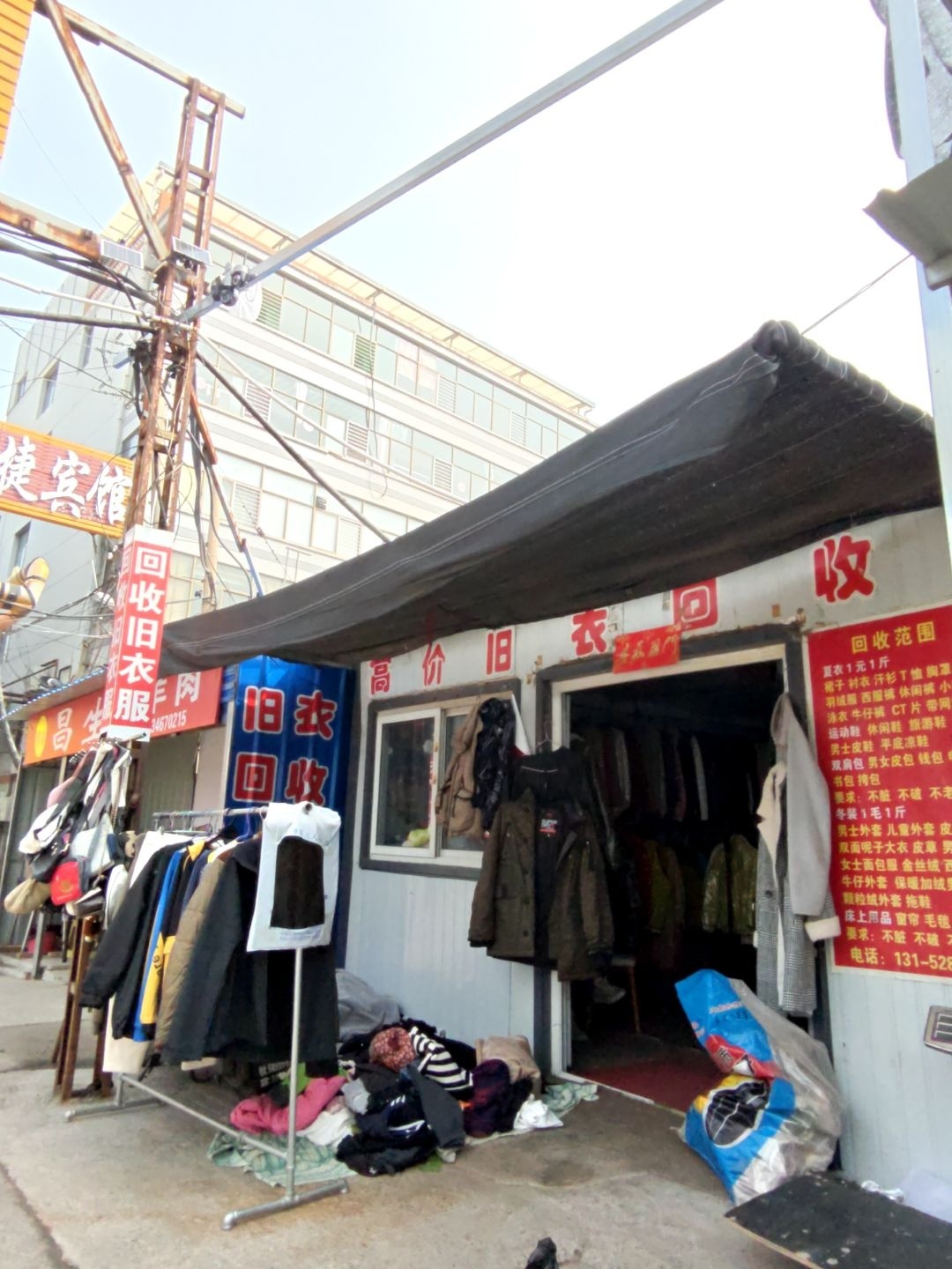 高价旧衣回收
