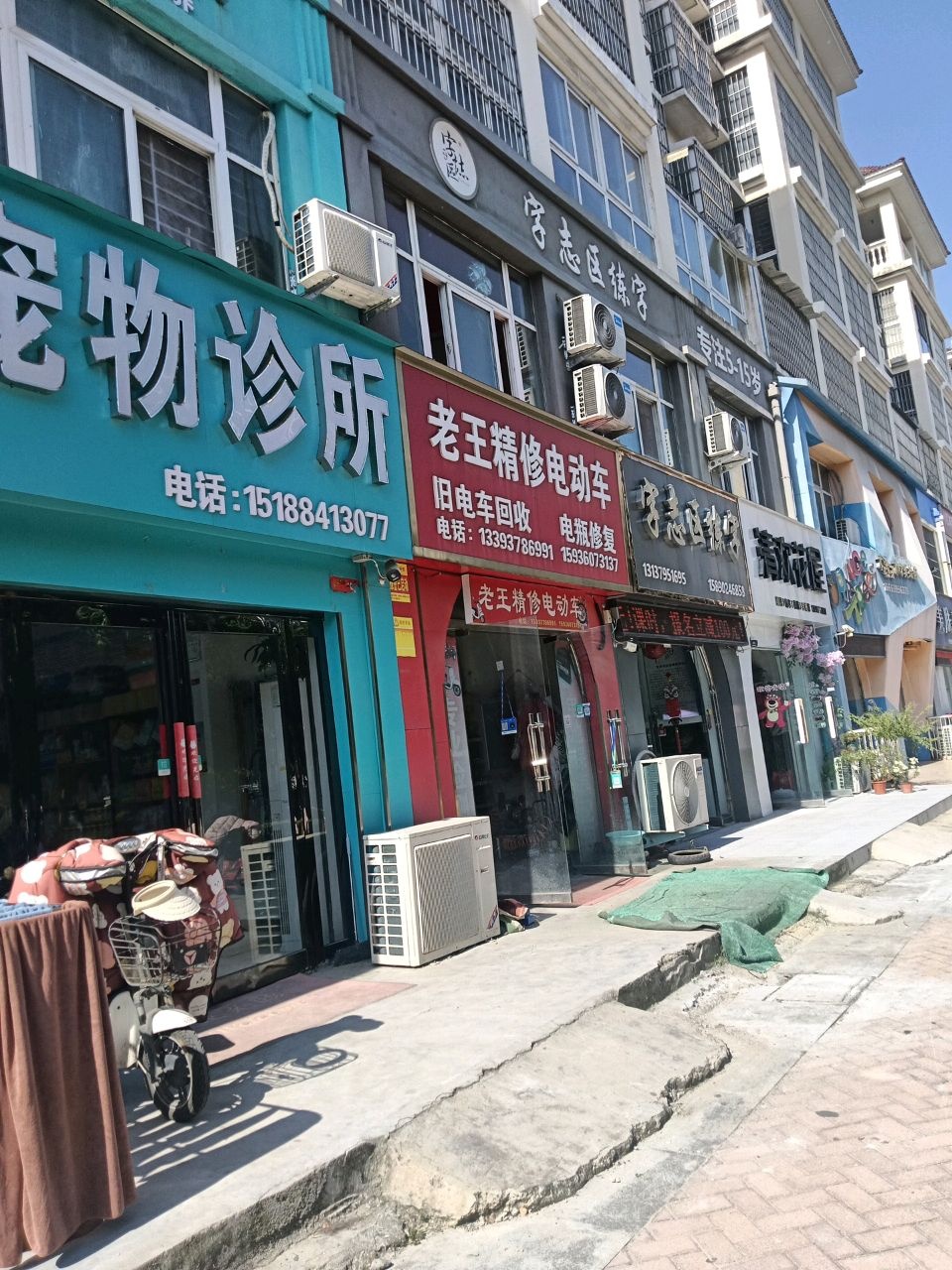 老王精修电动车