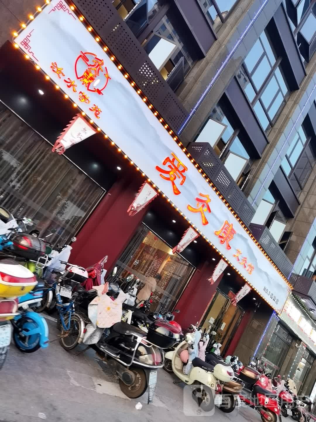 爱灸康艾条馆(名仕店)