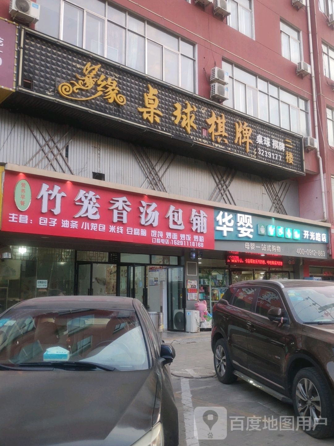 竹笼香汤包(上郡南路店)
