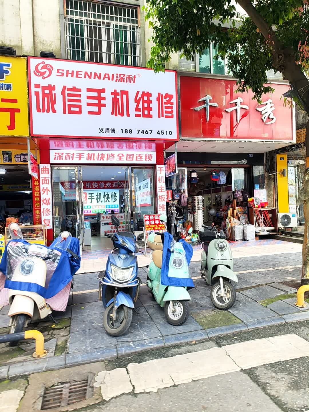 比信专业手机维修