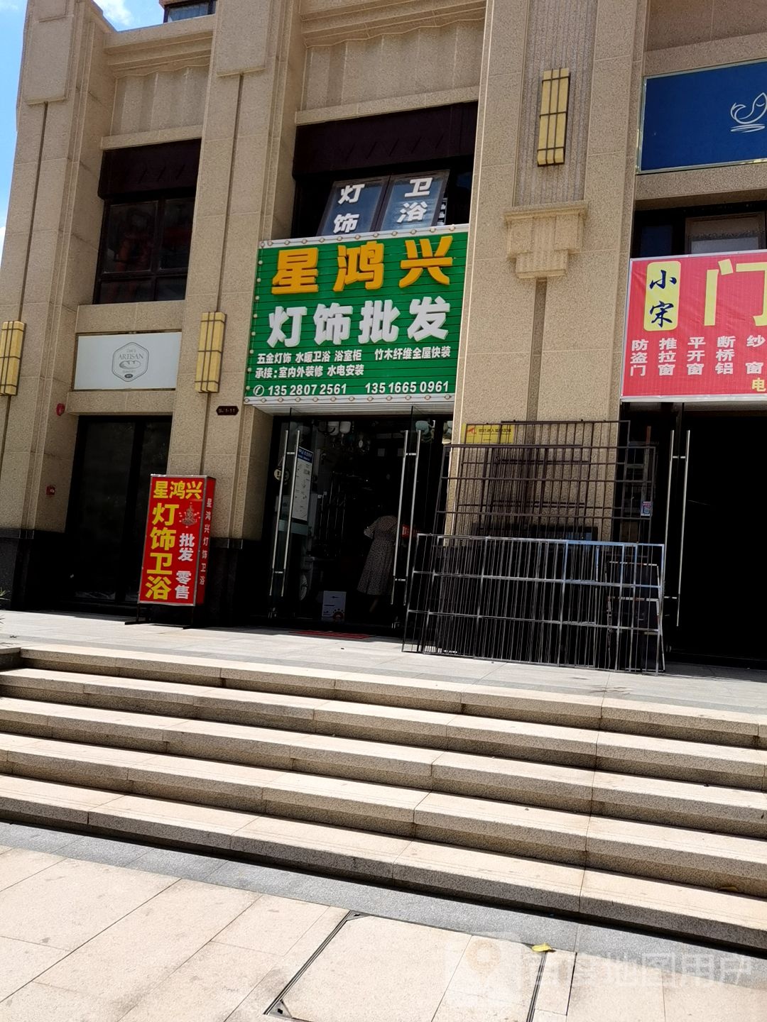 星鸿兴灯饰批发
