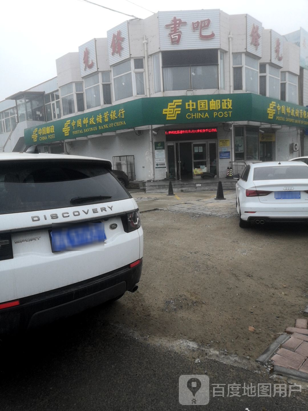 峰书店吧(大港油田店)