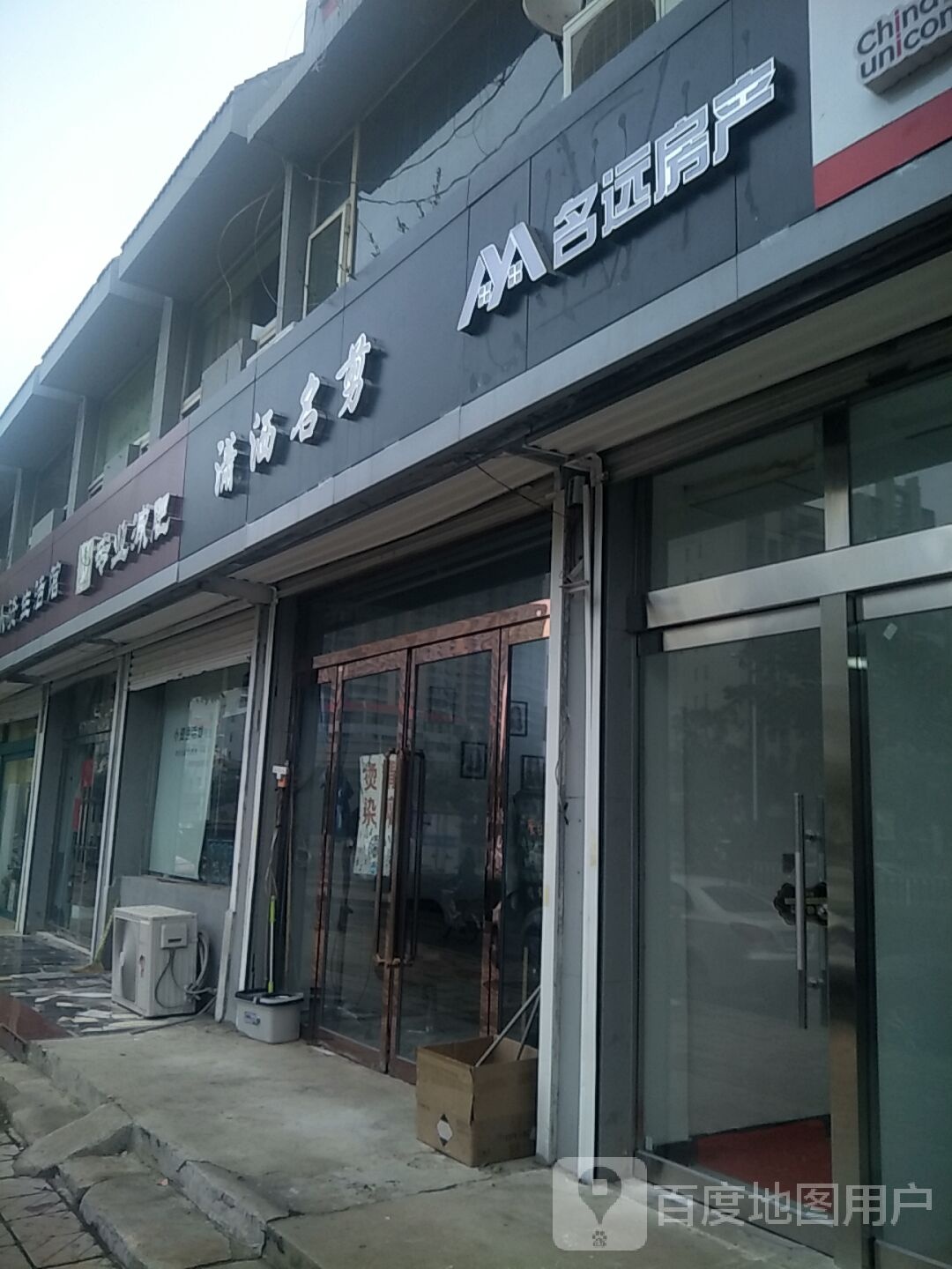 纤妮专肥(玉湖店)