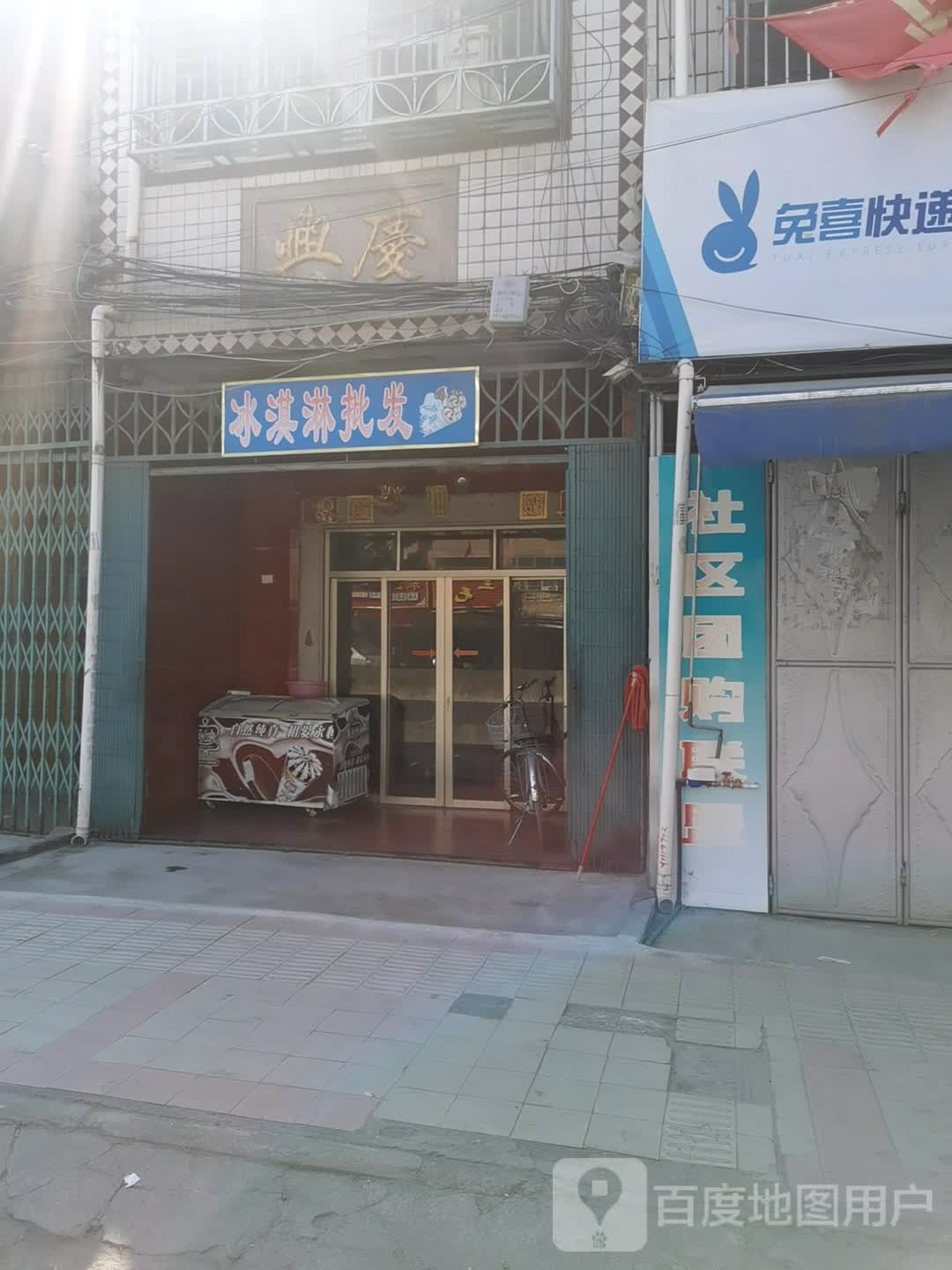冰淇淋批发