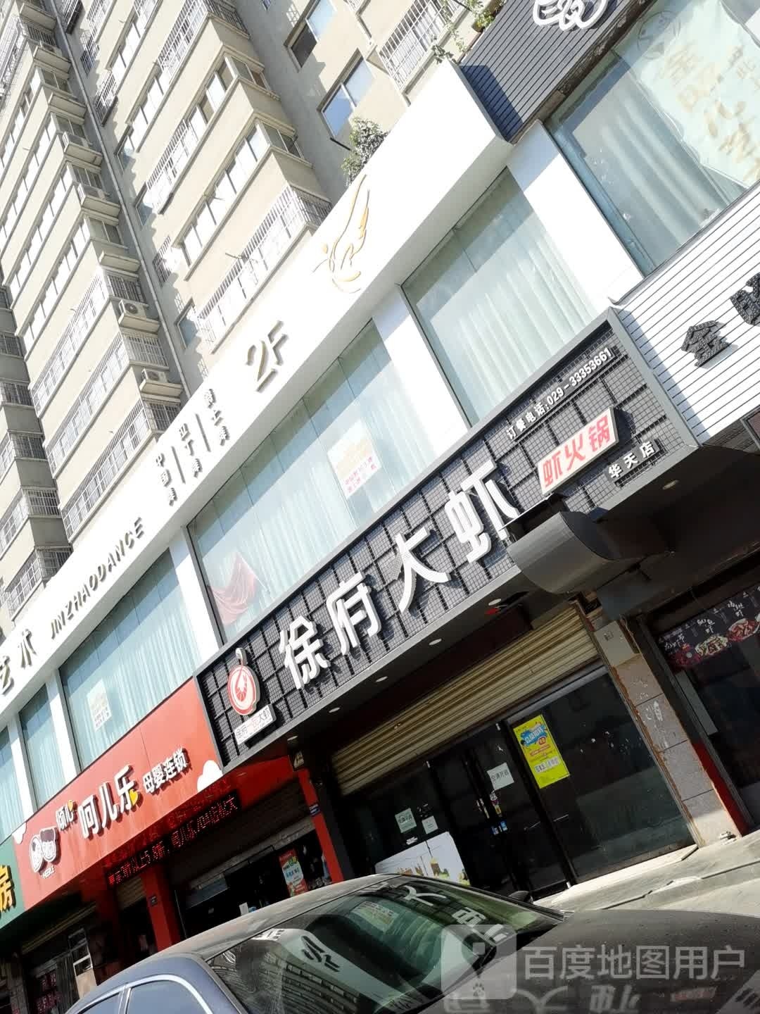 倾心呵儿乐母婴连锁(华天大厦店)