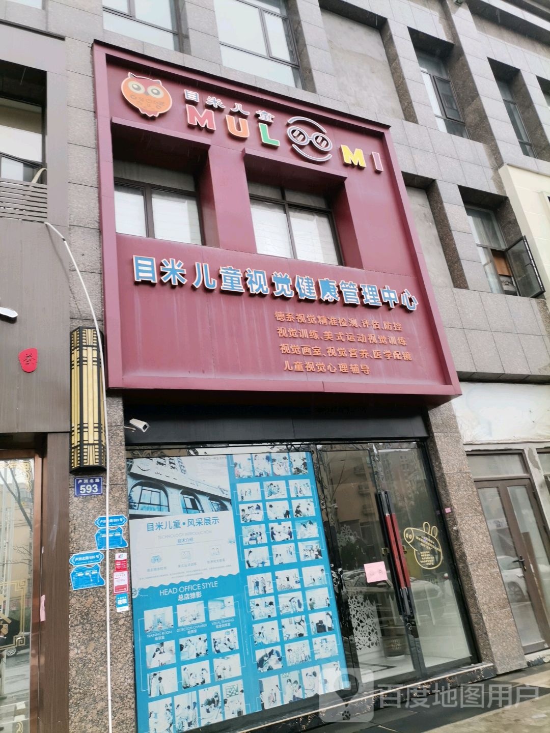 目米儿童