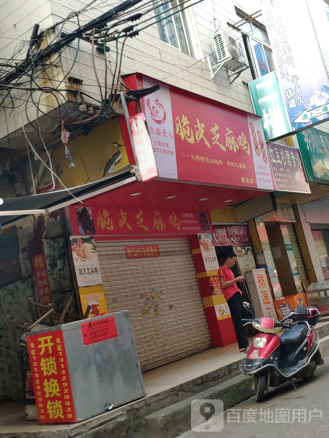 红豆杉酵素浴(维林新城一路店)