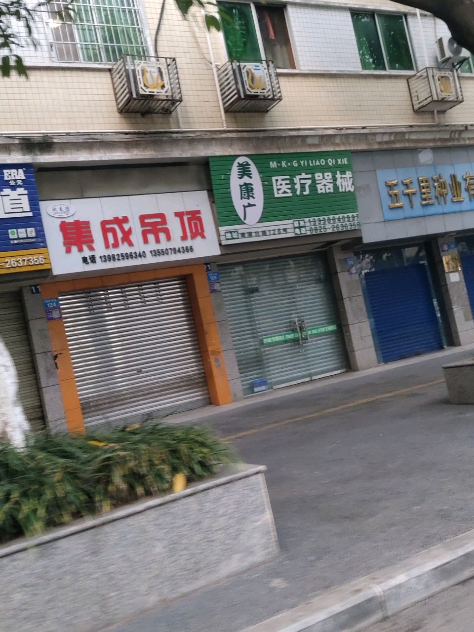 美康广医疗器械
