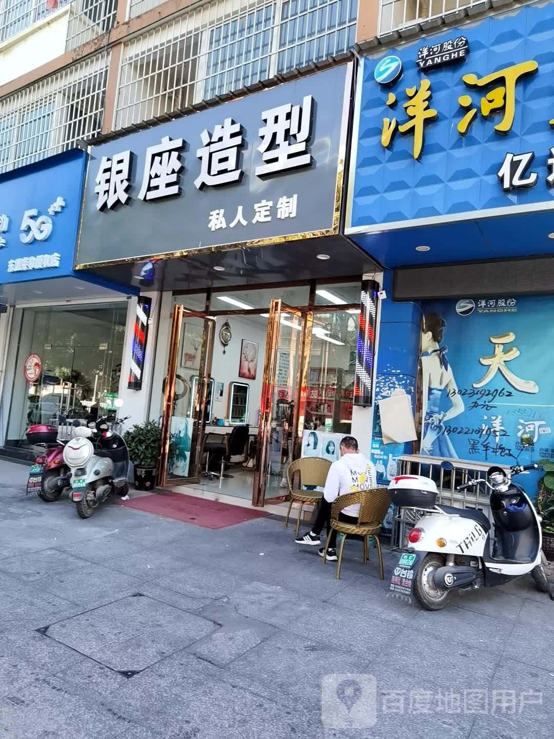 银座造型私人订制(滨江北路店)