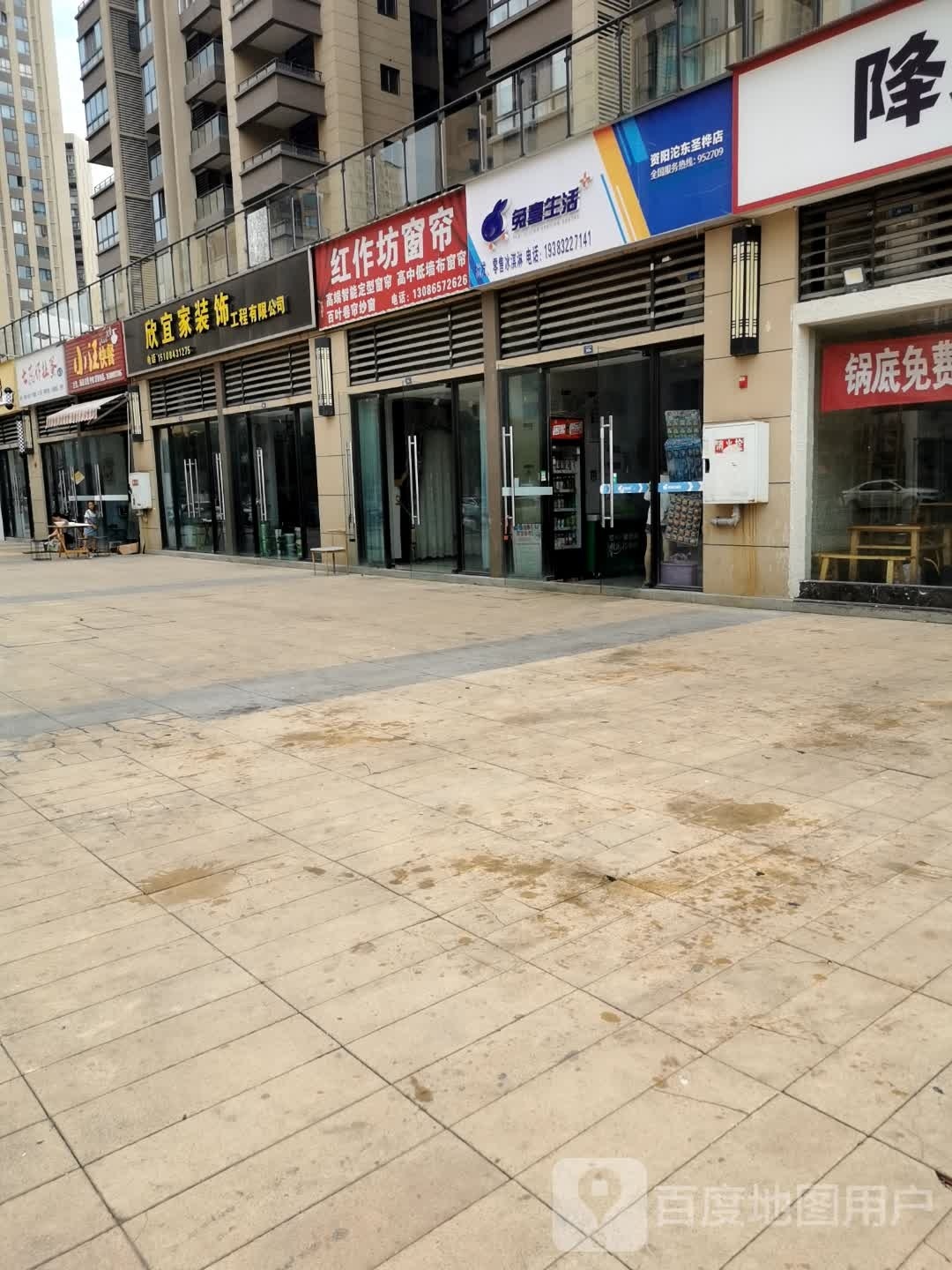 兔镭吉喜萝生活(资阳沱东圣桦店)