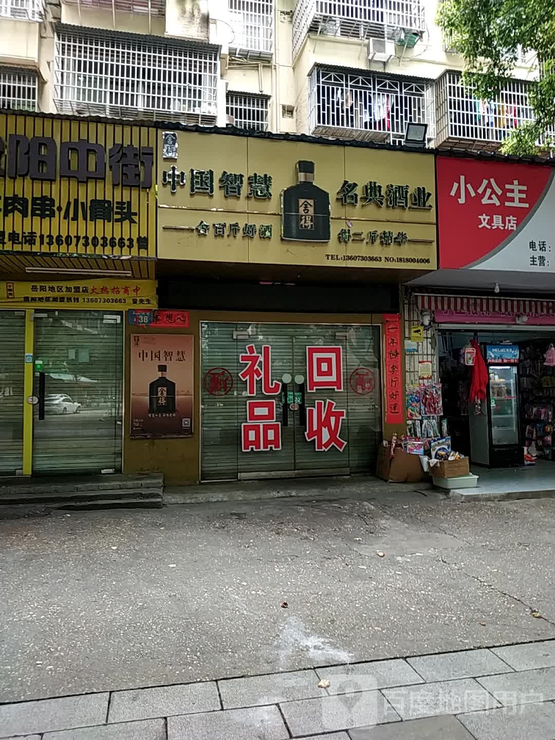 小公主文具店