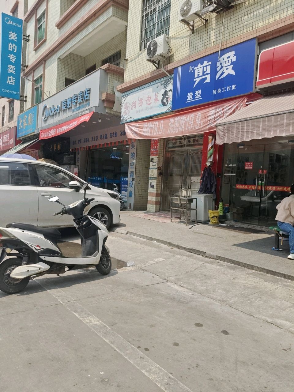 大家园花店(商富路店)