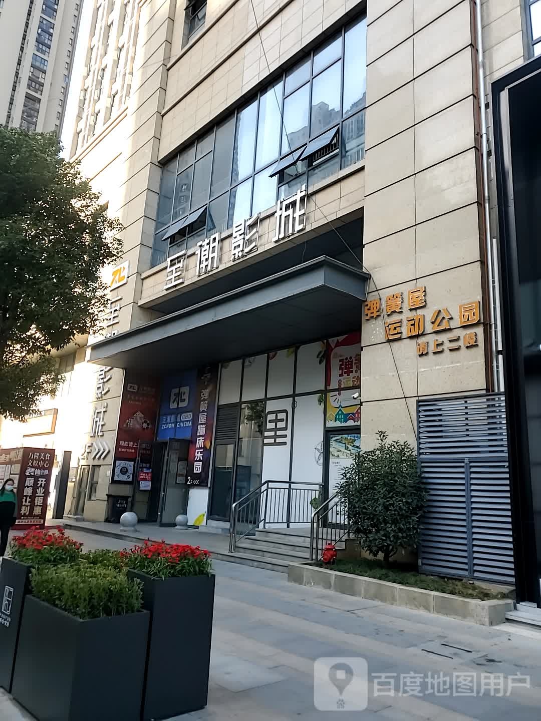 弹簧屋蹦床公园