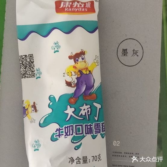 极寒冷饮·冰批发