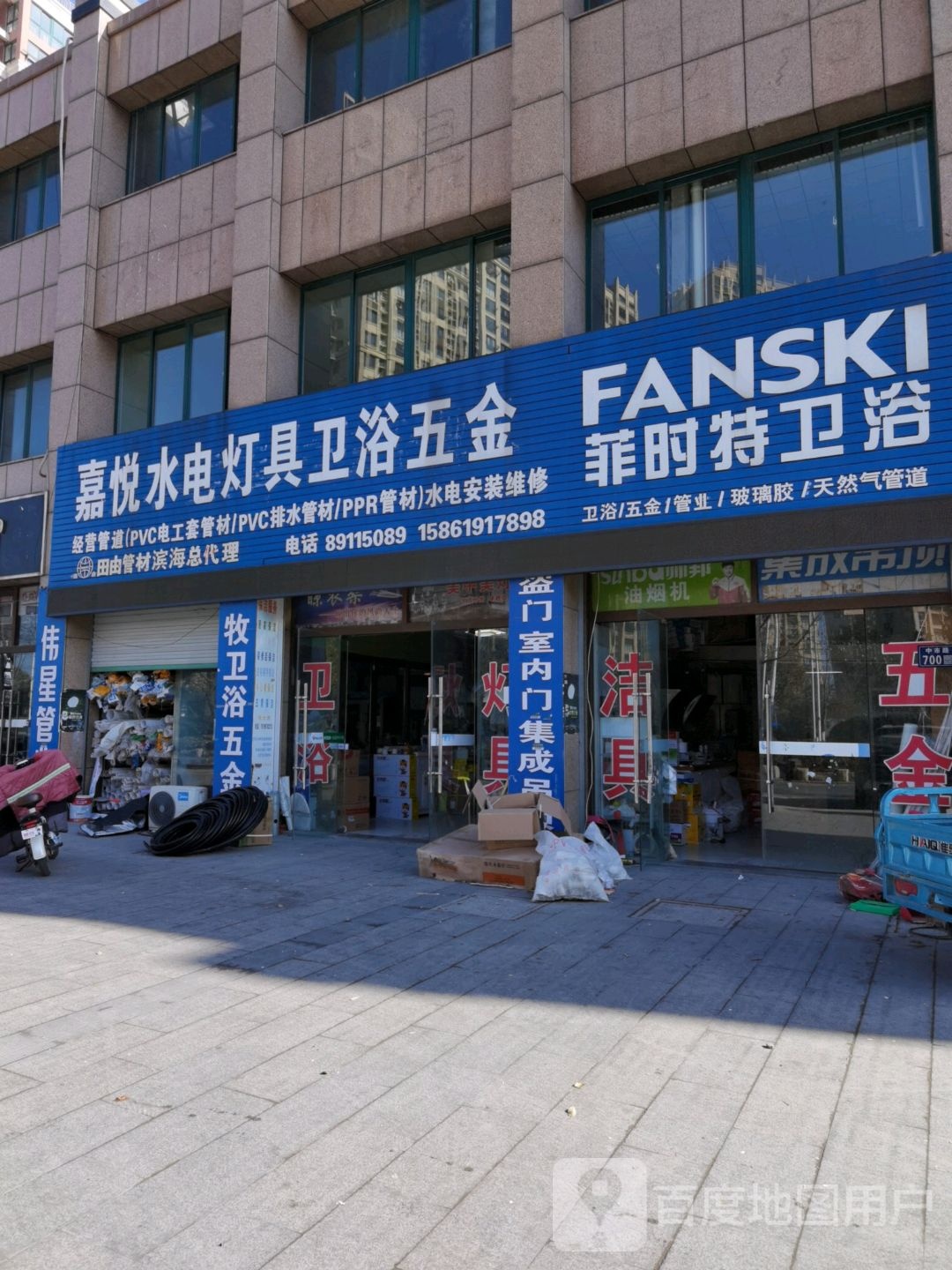 嘉悦水电灯具卫浴五金