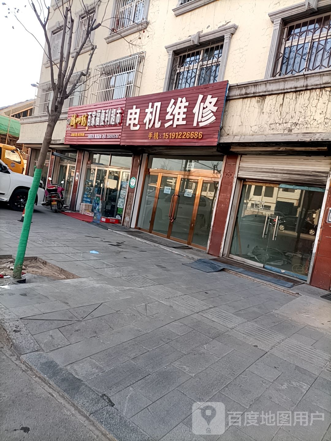 百家福便利超市(神源大厦店)