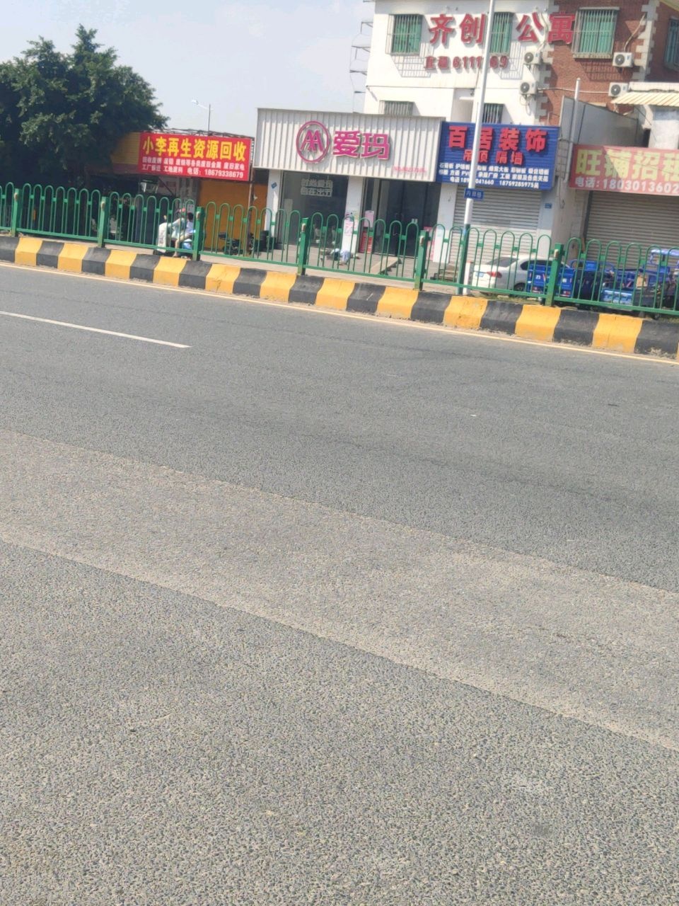 小李再生资源回收