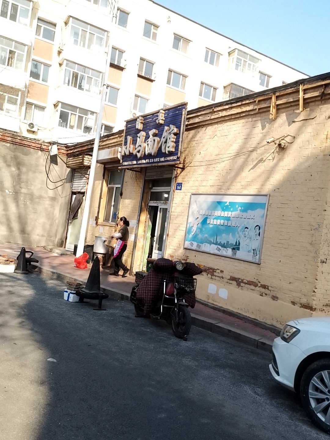 清真小马面馆(振兴街店)