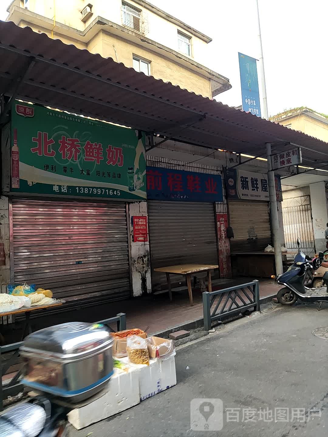 原创北桥牛奶