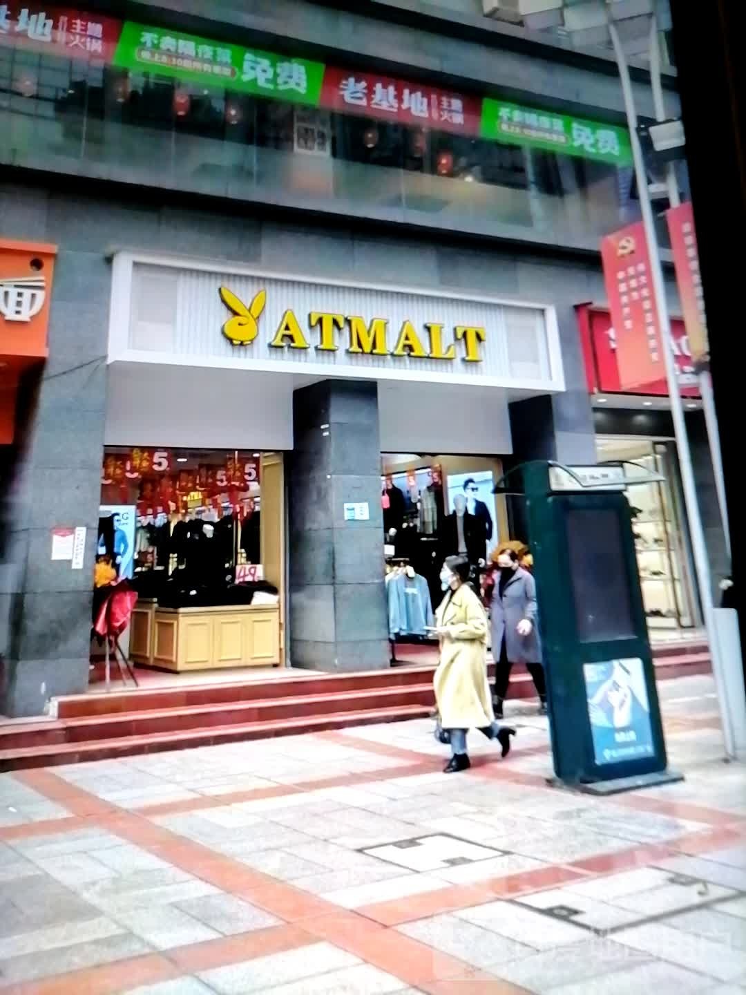 老基地主题火锅(新华中路店)
