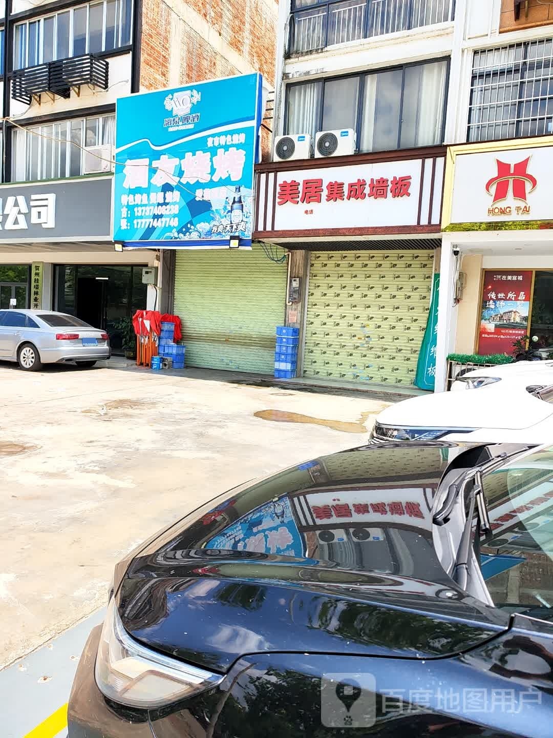 酒友烤烧(爱莲湖店)