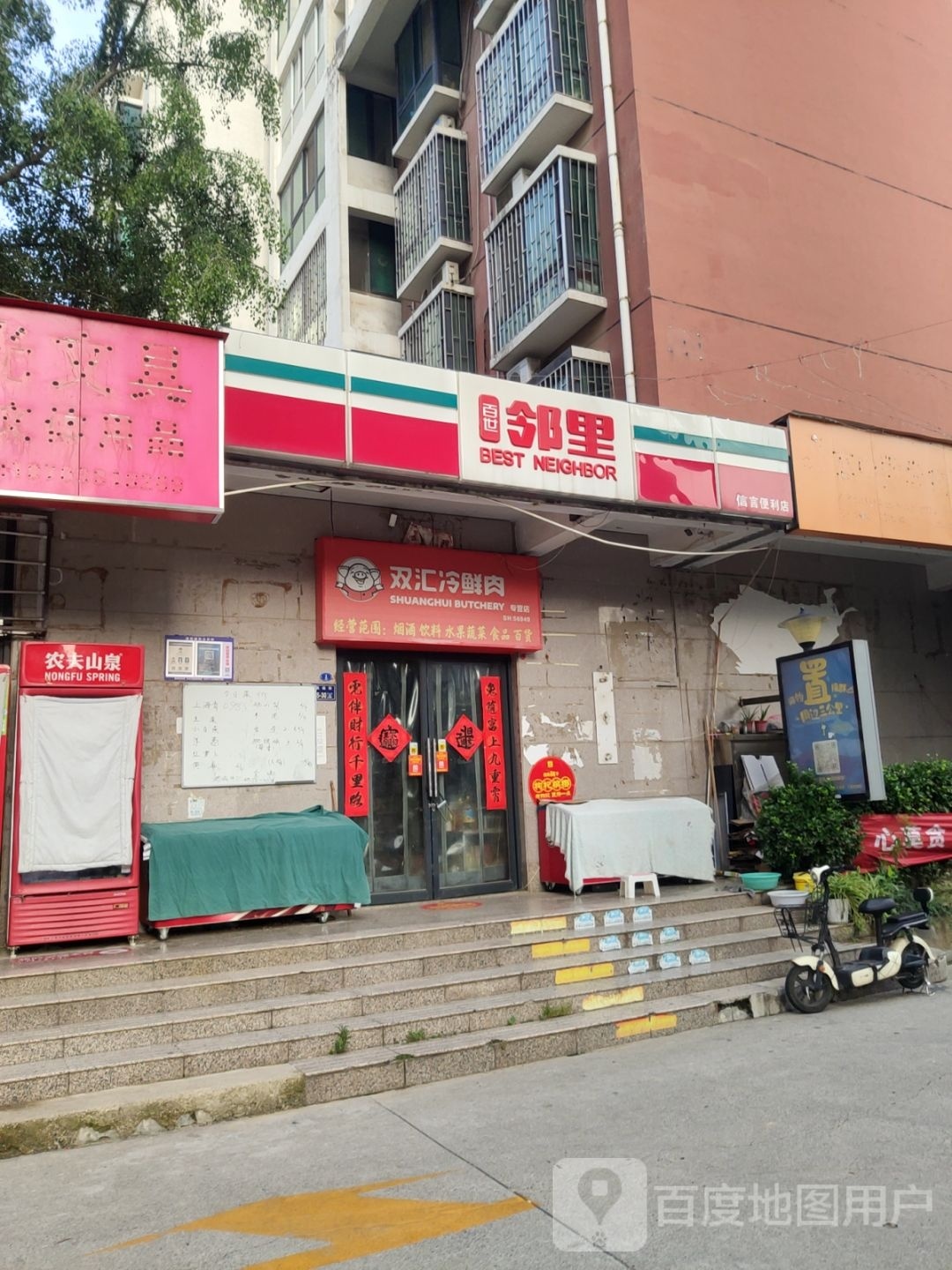 郑州高新技术产业开发区石佛镇双汇冷鲜肉(枫杨街店)