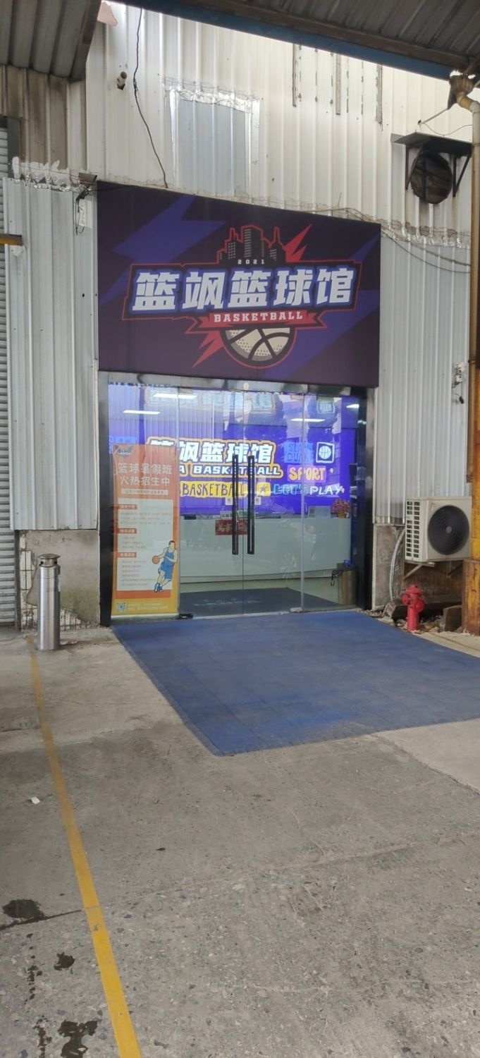 益田乒乓