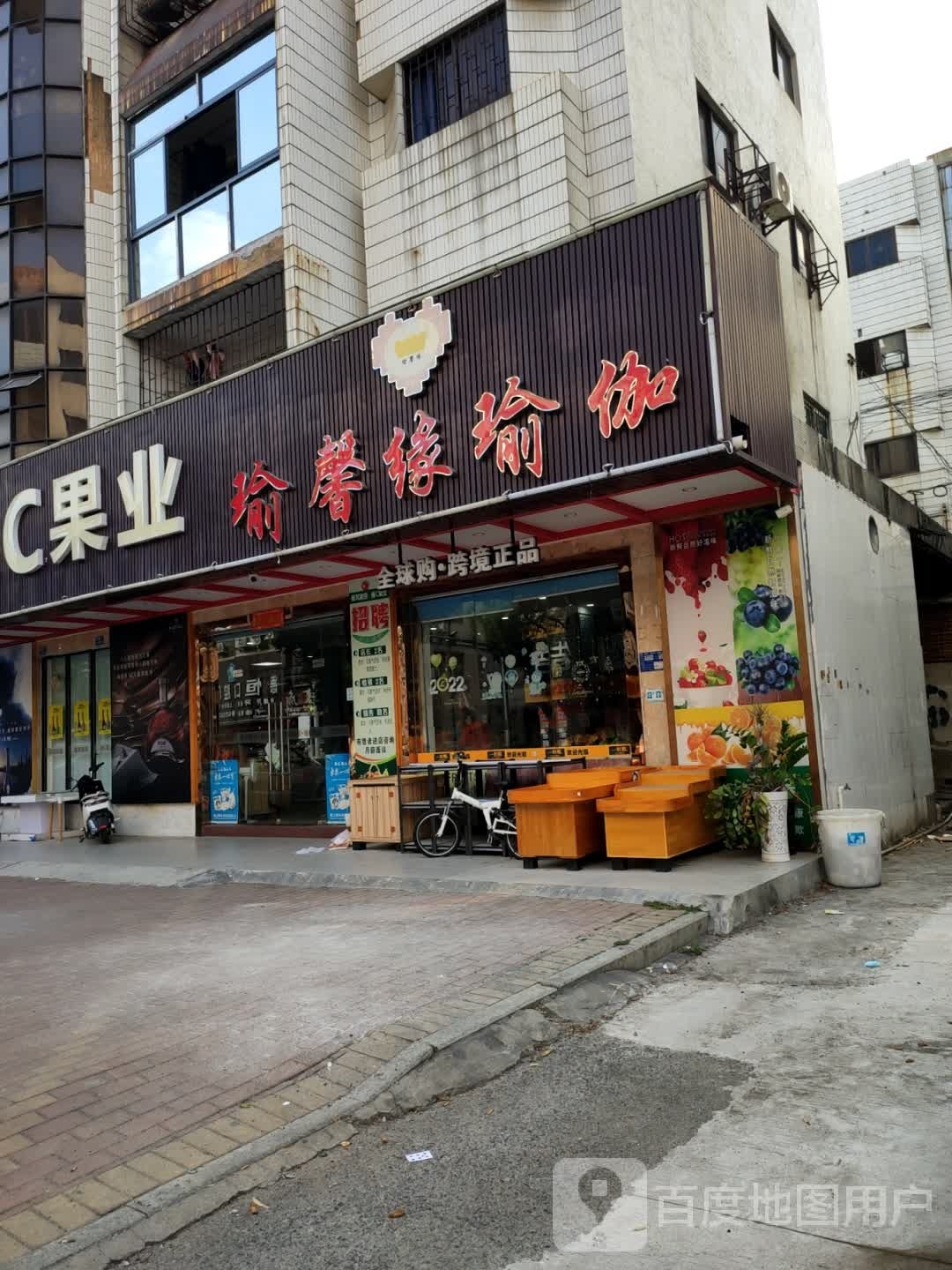 进出口水果干果零食