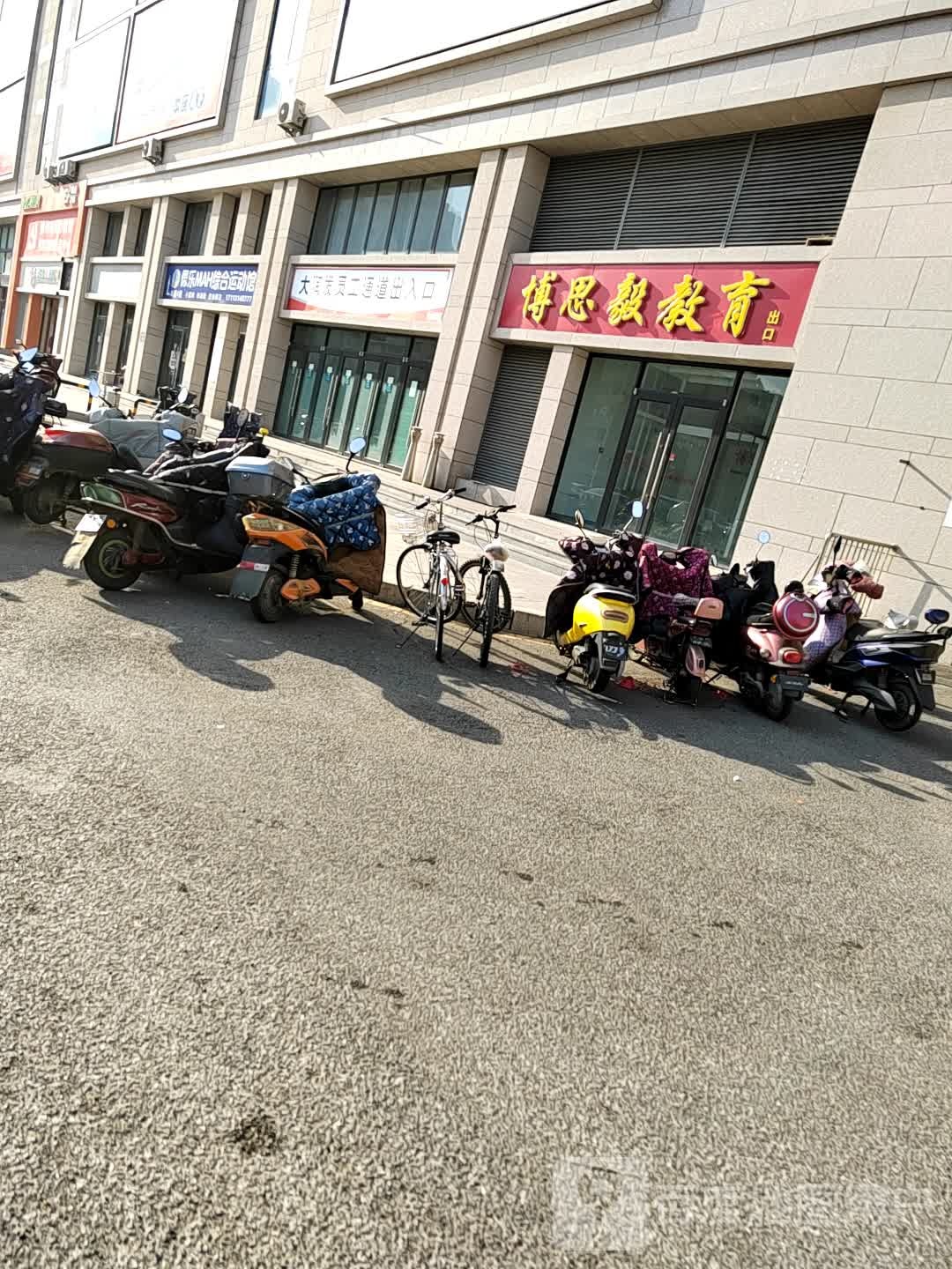 偲乐MAH综合运动馆