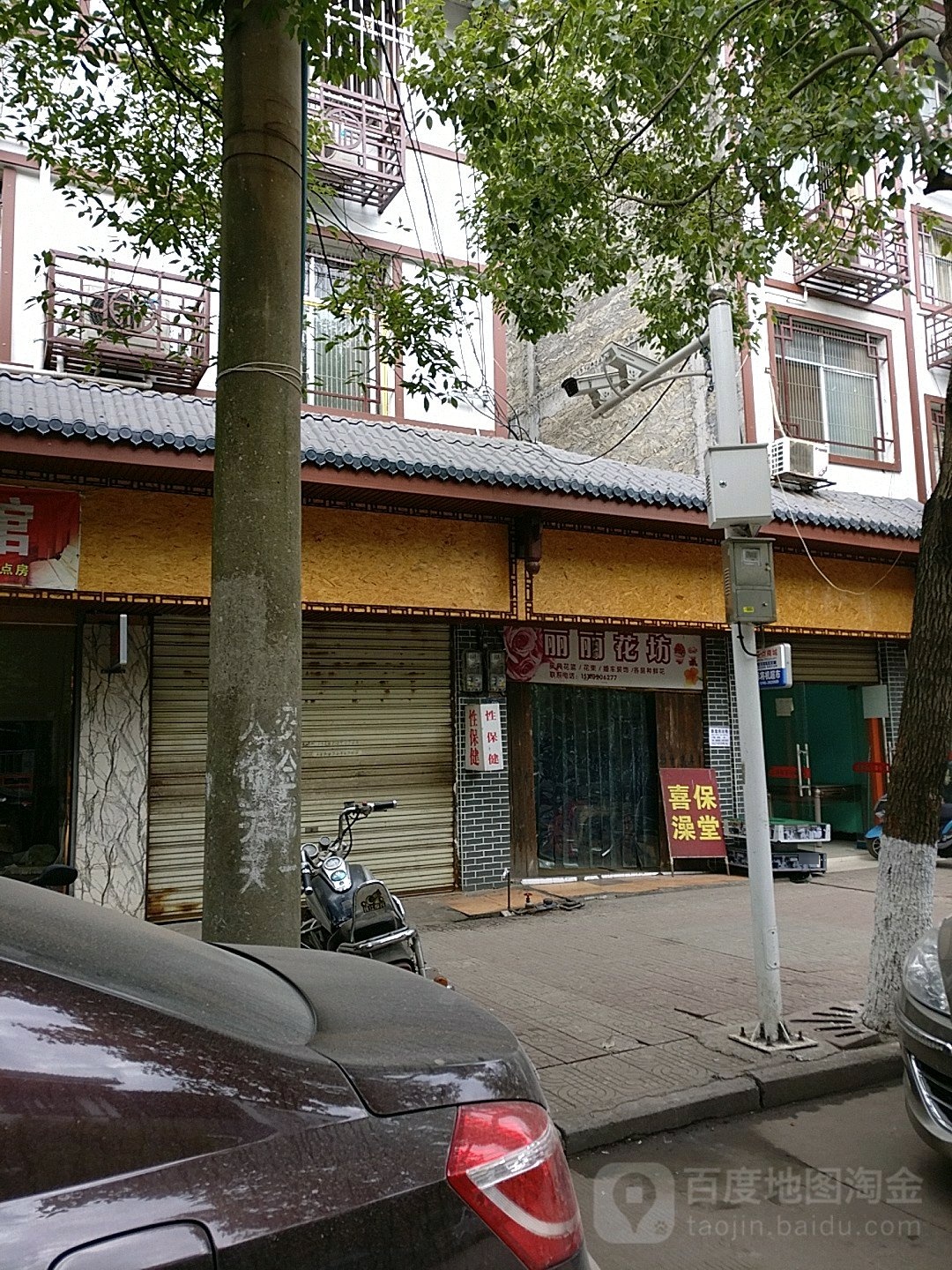 丽丽花坊(东站西路店)